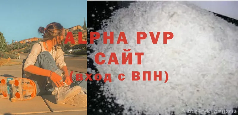 даркнет сайт  Новый Уренгой  APVP Соль 