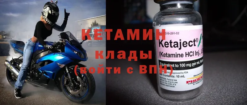 как найти   Новый Уренгой  КЕТАМИН ketamine 