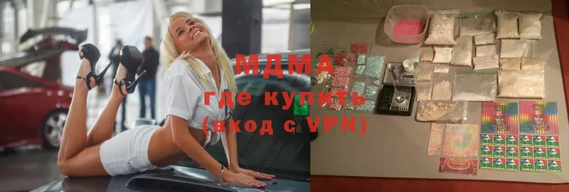 МДМА crystal  цена   Новый Уренгой 